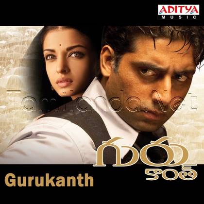 Gurukanth (2011)